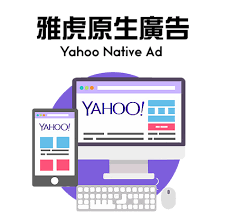 Buy Yahoo Native Ads Account